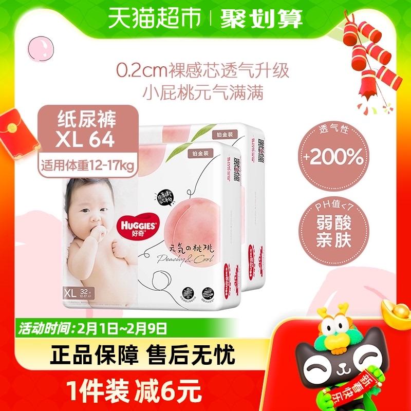 Tã giấy Huggies Platinum XL64