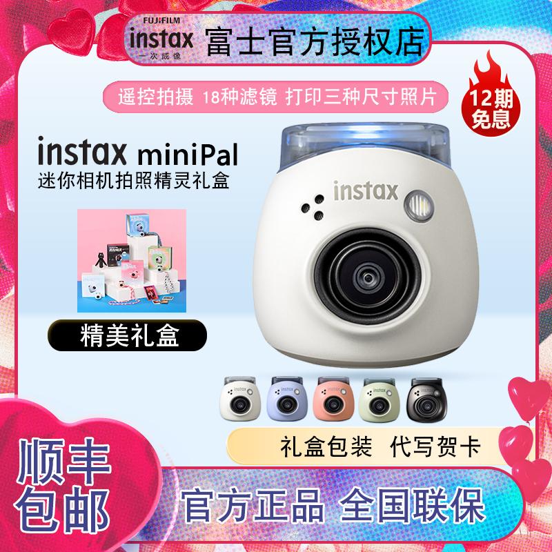 Máy ảnh thông minh Fujifilm Instax Pal là máy ảnh lấy liền mini nhỏ gọn tiện lợi Pal