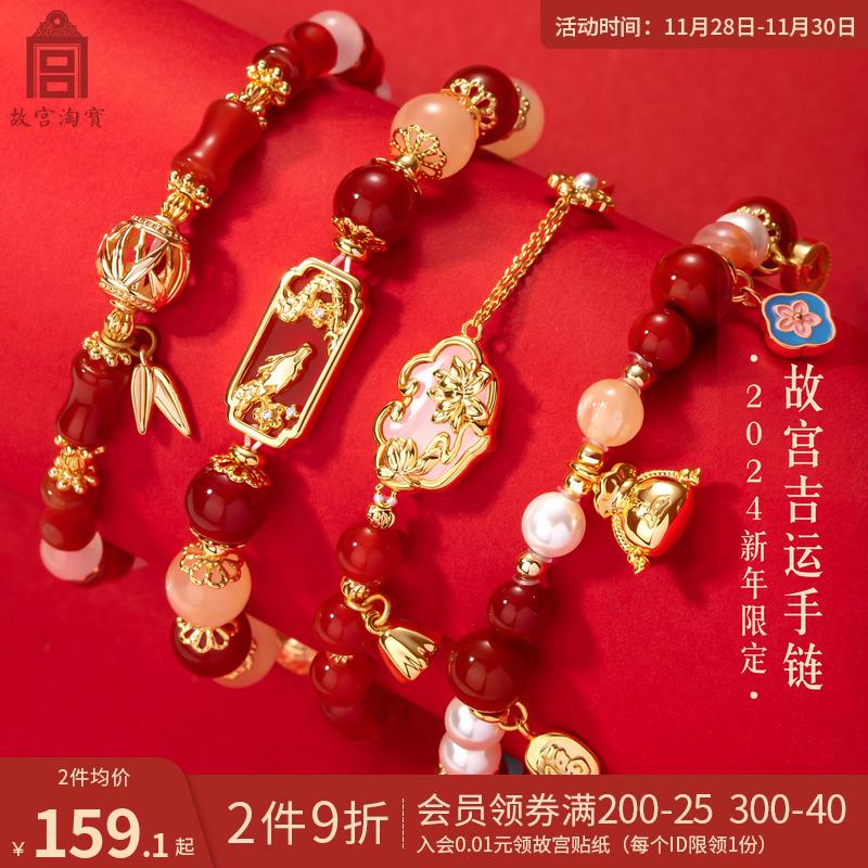 Tử Cấm Thành Taobao May Mắn Vòng Tay Mã Não Nian of the Dragon Bảo Tàng Văn Hóa Và Sáng Tạo Năm Động Vật Vòng Tay Đám Cưới Quà Tặng Sinh Nhật