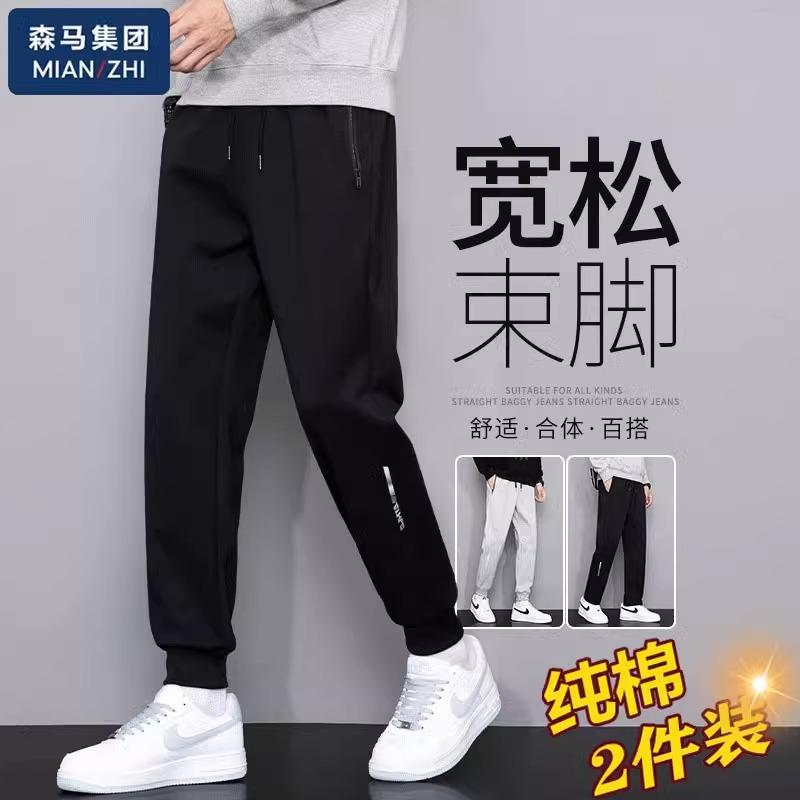 Quần legging từ cotton đến đen Semir quần thể thao nam mùa xuân hè mới quần dài dáng rộng thông thường Quần thể thao mùa hè 2024