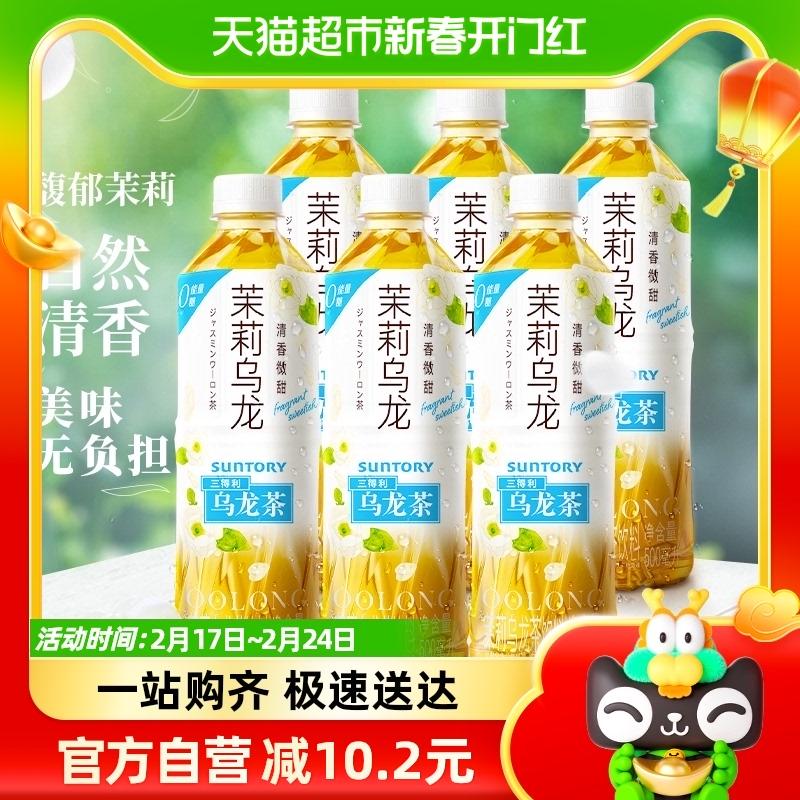 Trà ô long hoa nhài Suntory 500ml*6 chai hơi ngọt mát sảng khoái