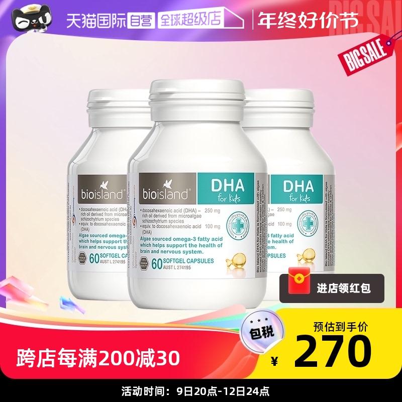 [Tự vận hành] Dầu rong biển BioIsland DHA dành cho trẻ sơ sinh và trẻ nhỏ 60 viên/chai*3