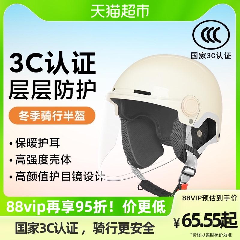 Yadi Mới Tiêu Chuẩn Quốc Gia 3C Chứng Nhận Mũ An Toàn Xe Máy Điện Nữ Pin Đa Năng Xe Mùa Đông Mũ An Toàn Có Thể Tháo Rời Bảo Vệ Tai