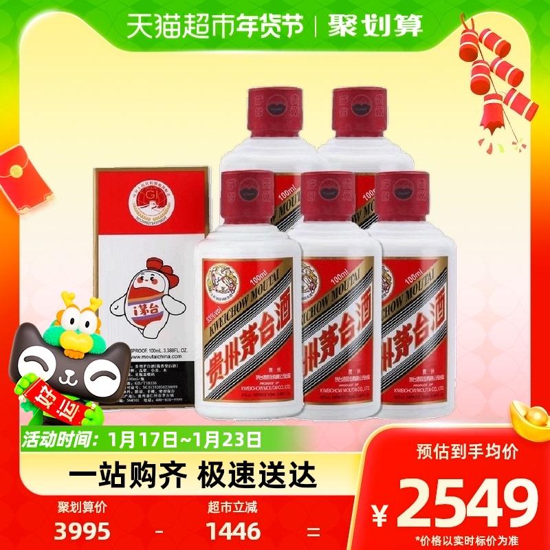 Feitian Moutai Kweichow 53% 100ml * 5 chai rượu hương vị Maotai