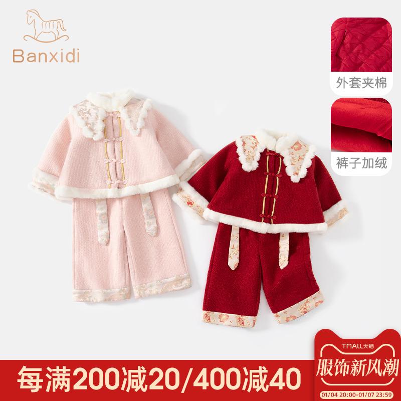 Bộ đồ bé gái Hanfu, quần áo mùa đông, thiệp chúc mừng năm mới kiểu Trung Quốc cho trẻ em, bộ đồ nhà Đường cộng với quần áo lễ hội một tuổi chần bông nhung dành cho bé