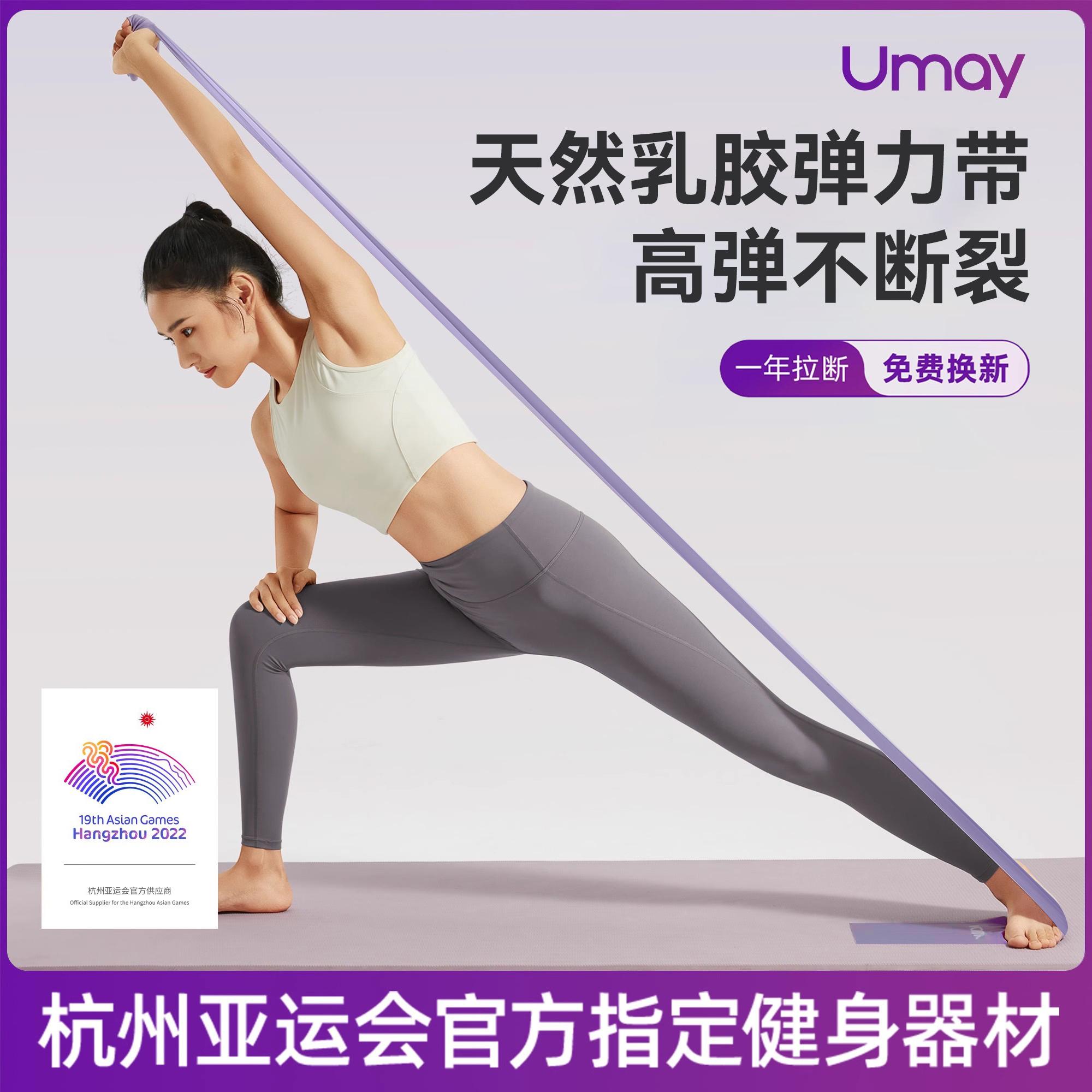 Dây thun tập thể dục dây thun nữ dây tập yoga dây kháng lực rèn luyện sức mạnh kéo dài mở vai căng dây huấn luyện dây căng lưng