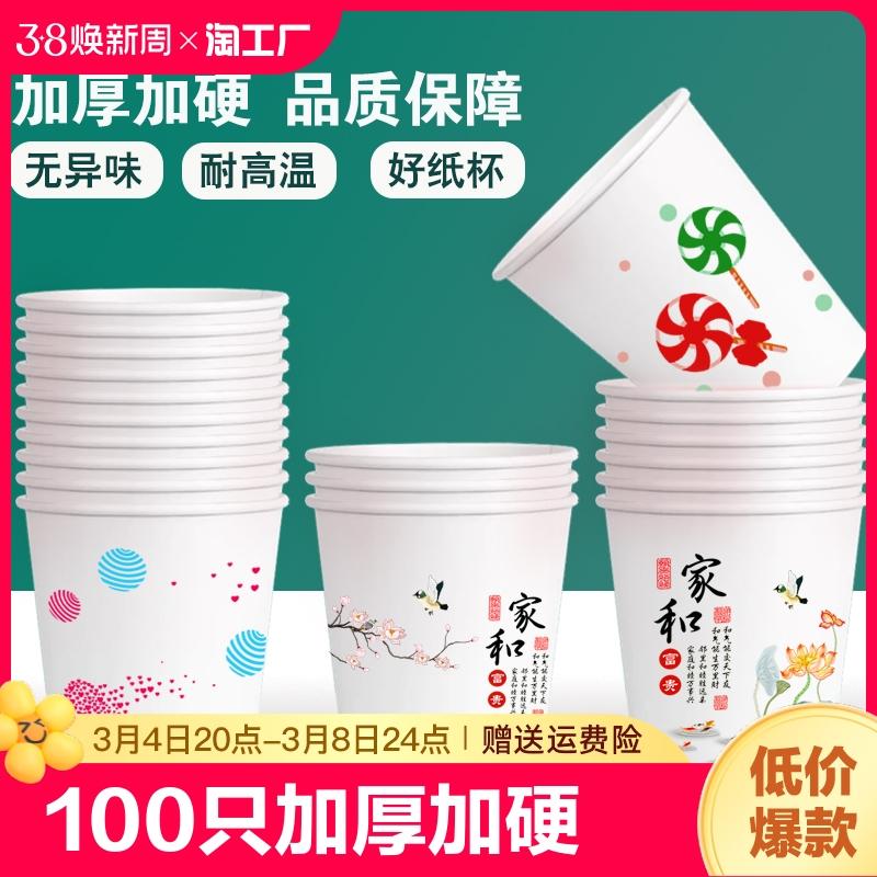 100 cốc giấy dùng một lần, cốc trà thương mại gia dụng, cốc cà phê trà sữa cola, cốc trà xu hướng quốc gia màu đỏ