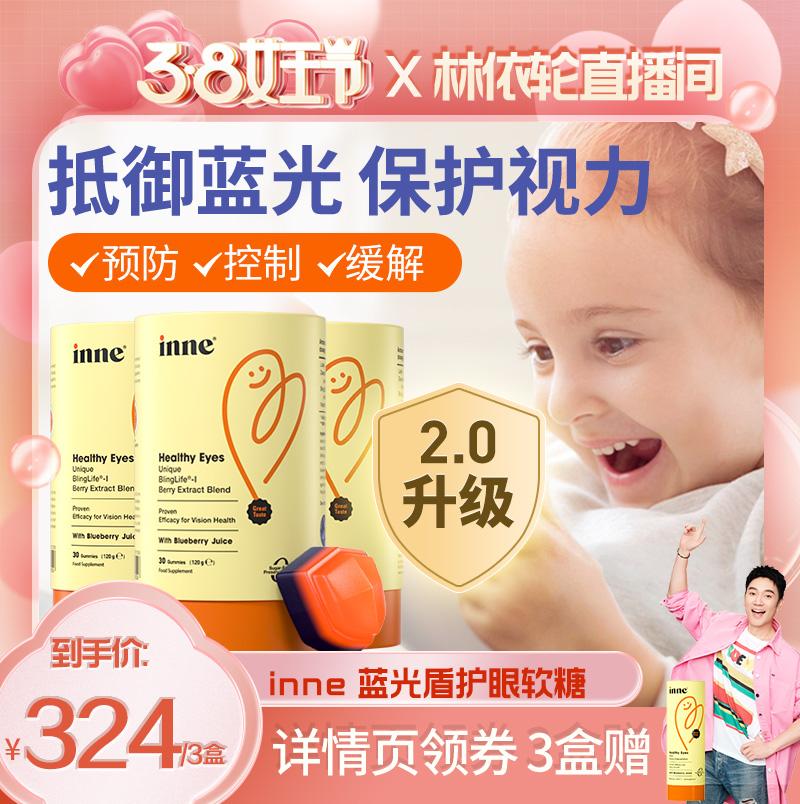 [Ngày Nữ hoàng xinh đẹp] Tuổi thơ trong Blue Light Shield Eye Gummies Vitamin Lutein được cấp bằng sáng chế dành cho thanh thiếu niên