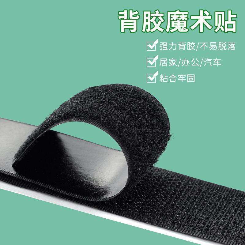 Miếng dán rèm Velcro 2 mặt có dải dính cho màn cửa, rèm cửa, khóa và miếng dán mẹ chồng có móc dính và miếng dán vải dính chắc