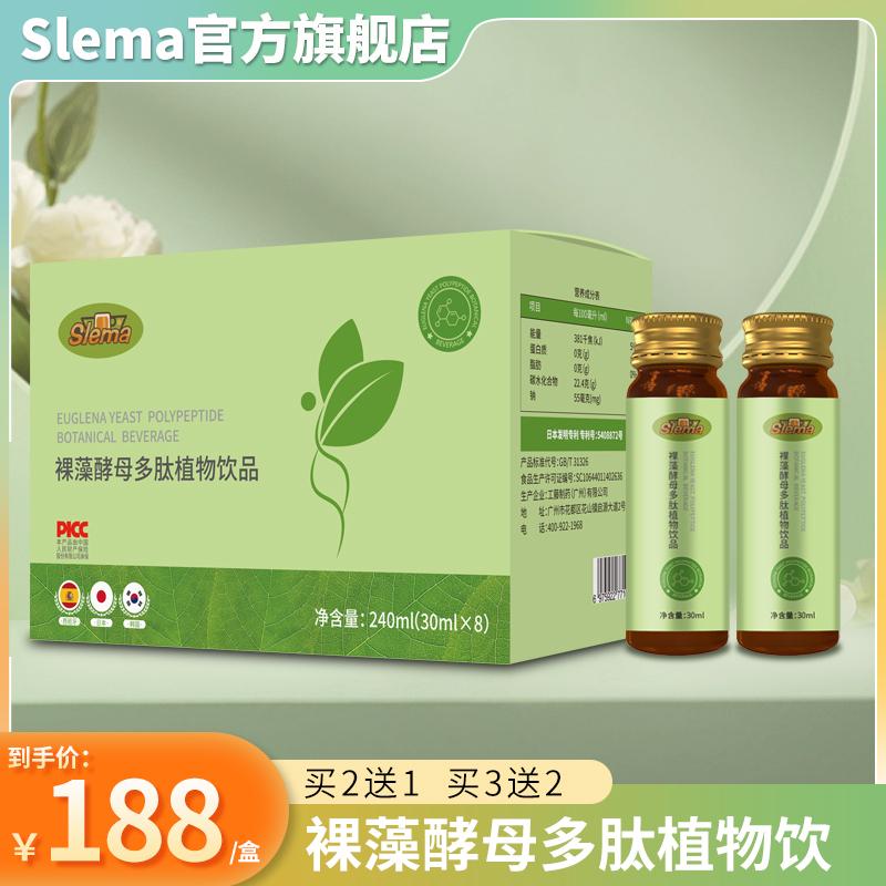 slema Euglena uống slema Euglena nấm men polypeptide uống thực vật polypeptide uống Sliya Euglena polypeptide uống