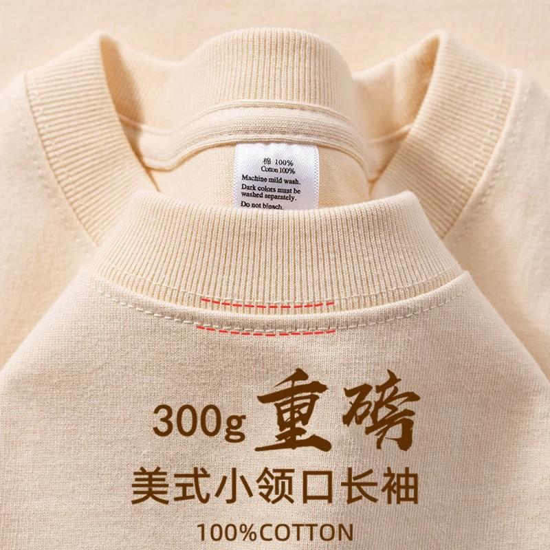 Áo thun dài tay cotton nguyên chất nặng 300g, áo thun màu trắng, rộng màu trơn, áo thun đáy dày với áo thun nam và nữ dày