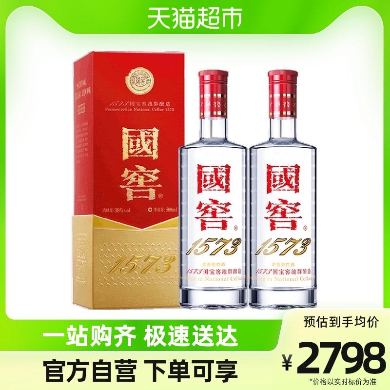 Luzhou Laojiao Guojiao 1573 Classic 52% 500mL * 2 chai rượu có hương vị đậm đà, tặng quà cao cấp bao gồm cả túi quà