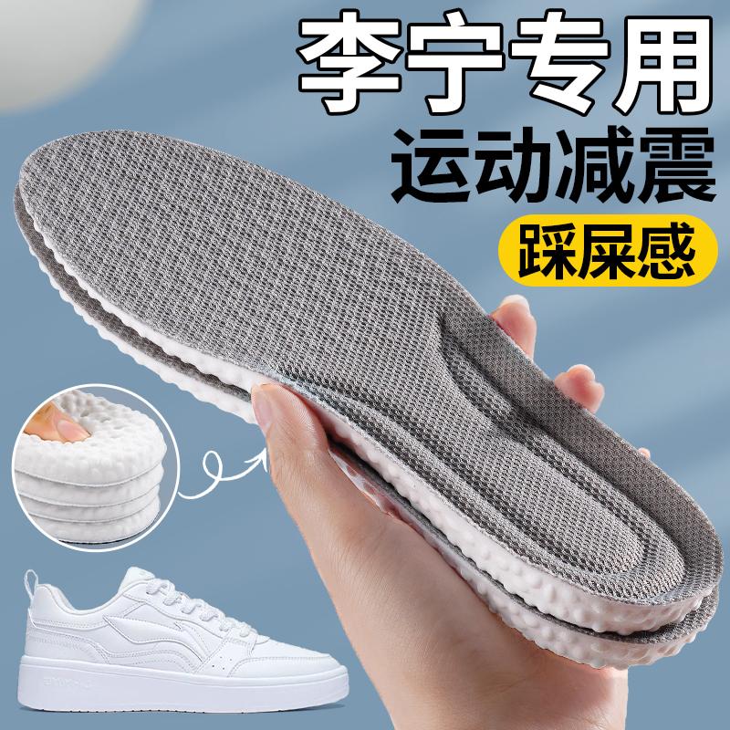 Đế lót ly Li Ning, đệm hơi thể thao, giày thể thao nam chống sốc, giày chạy bộ dày dặn, thấm hút mồ hôi, chống mùi hôi của nữ