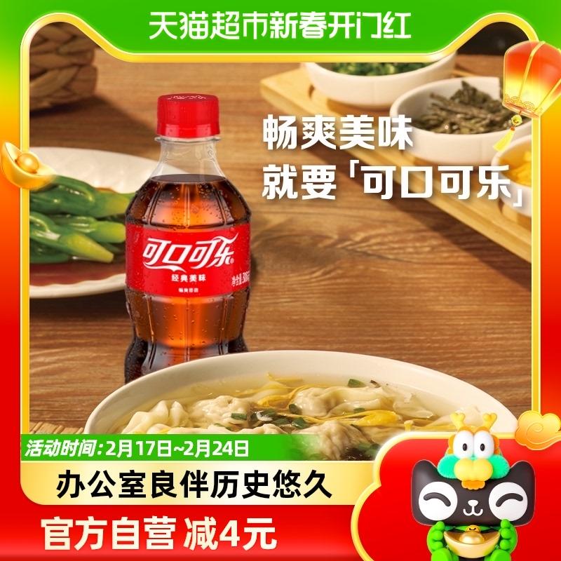 Nước uống có ga Coca-Cola Classic 300ml*24 chai