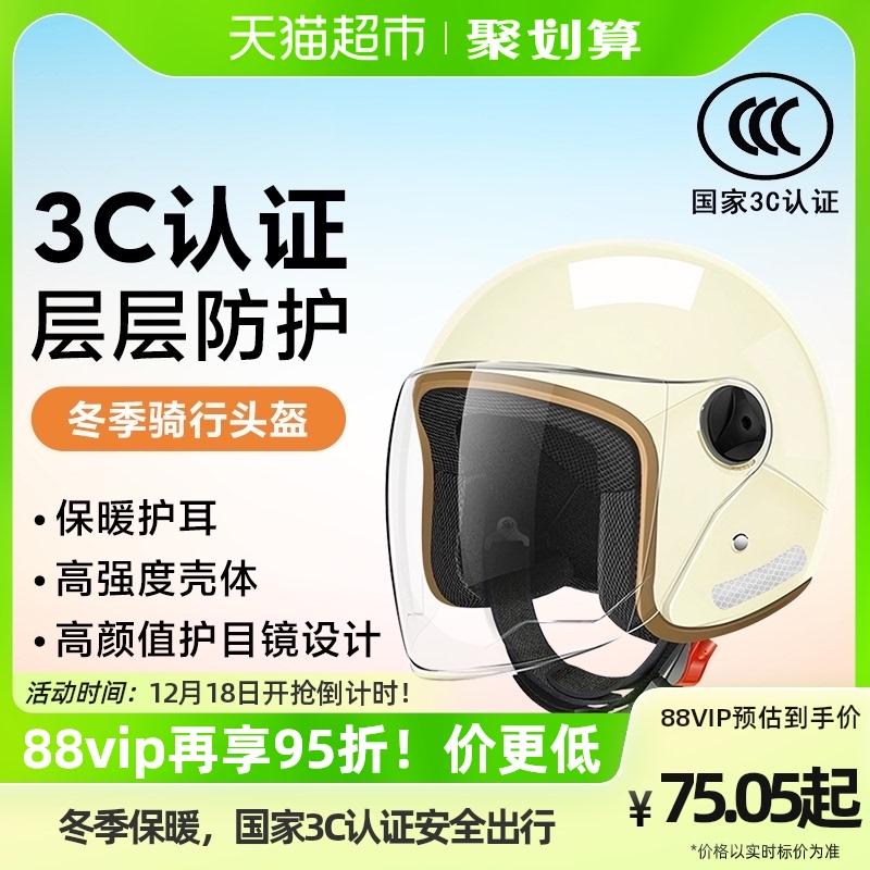 Xe điện Yadi Mũ an toàn được chứng nhận tiêu chuẩn quốc gia mới 3C Mũ an toàn dành cho phụ nữ chạy pin đa năng Mũ an toàn chống lạnh và ấm áp mùa đông T2