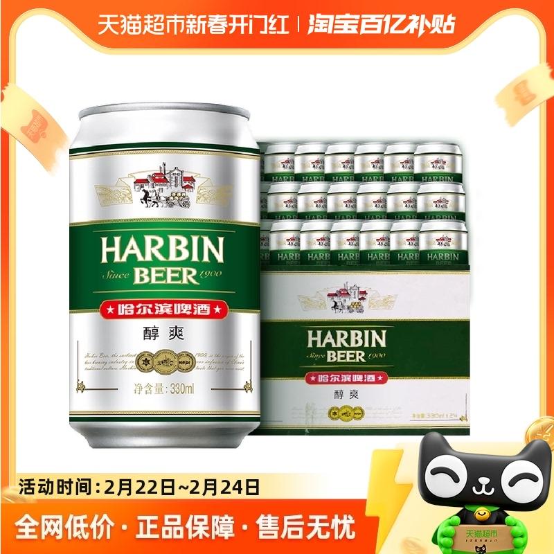 Bia Cáp Nhĩ Tân Bia Cáp Nhĩ Tân 9 độ 330ml*24 lon