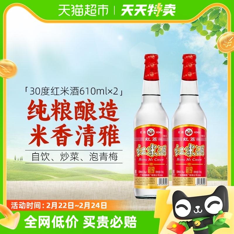 Rượu có độ cồn thấp thương hiệu Hongli Rượu gạo đỏ 30 độ 610ml * 2 chai rượu mận xanh tự nấu thanh lịch