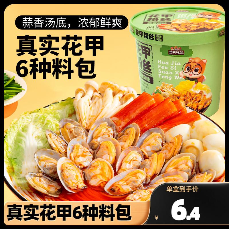 [Ba con sóc_Bột Huajia 145g * 2 hộp] Bữa sáng ăn liền nửa đêm dành cho người lười biếng Đồ ăn nhẹ của người nổi tiếng trên Internet