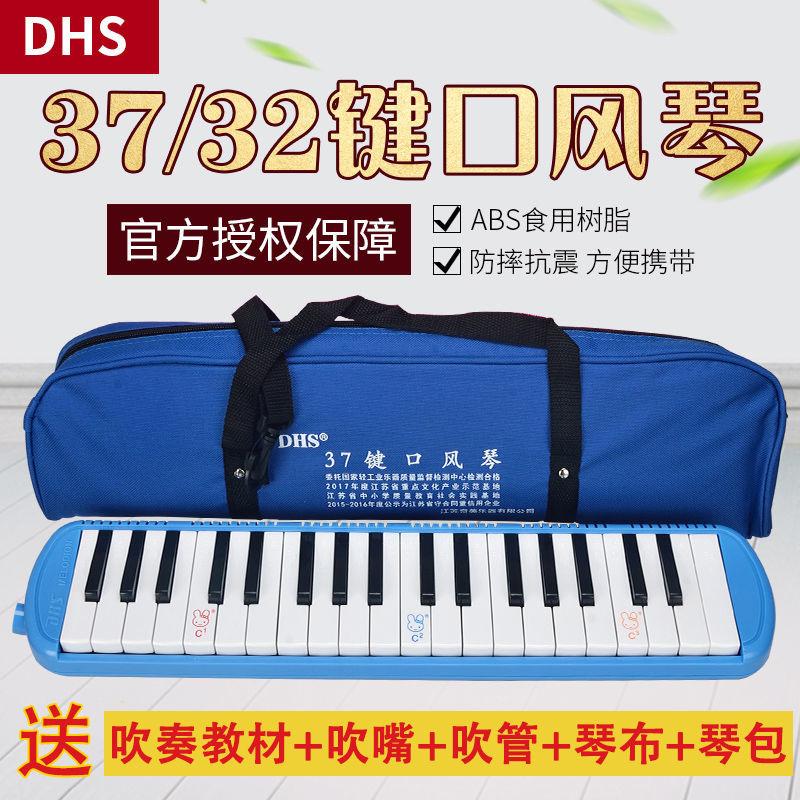 Đàn organ miệng Chimei DHS 32 phím 37 phím dành cho trẻ em mới bắt đầu, trẻ mới biết đi, học sinh tiểu học, đàn organ miệng chuyên nghiệp dành cho người lớn