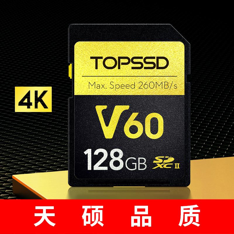 Thẻ nhớ lõi kép Tianshuo (TOPSSD) V60SD chất lượng cao_thẻ nhớ máy ảnh_260MB/s_128GB