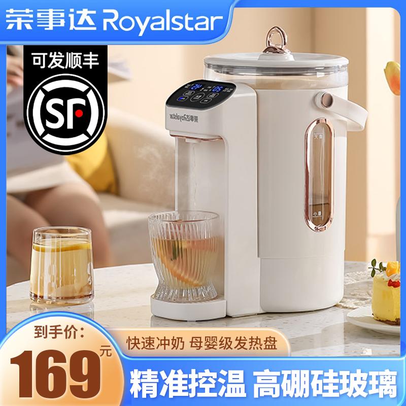 Ấm đun nước giữ nhiệt Royalstar hoàn toàn tự động ấm đun nước cách nhiệt ấm đun nước điện hộ gia đình ấm đun nước tích hợp nước