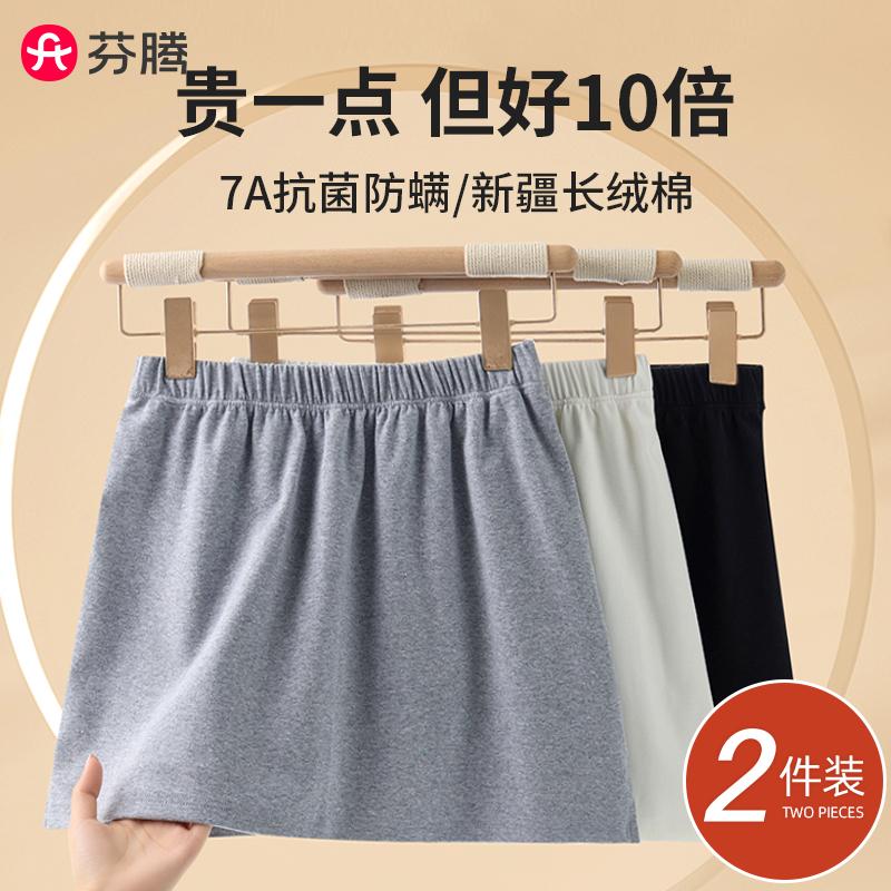 Rèm mông nhỏ Fenteng hiện vật giả cotton nguyên chất viền đáy quần của phụ nữ với áo len nhiều lớp để che háng váy váy trắng nhỏ mùa xuân và mùa thu