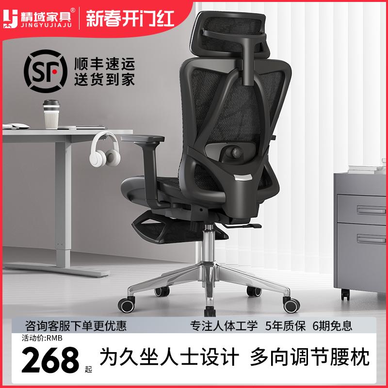 Jingyu Ergonomic G10 Ghế Máy Tính Ghế Văn Phòng Ít Vận Động Chơi Game Ghế Lưng Ghế Học Ghế Nhà