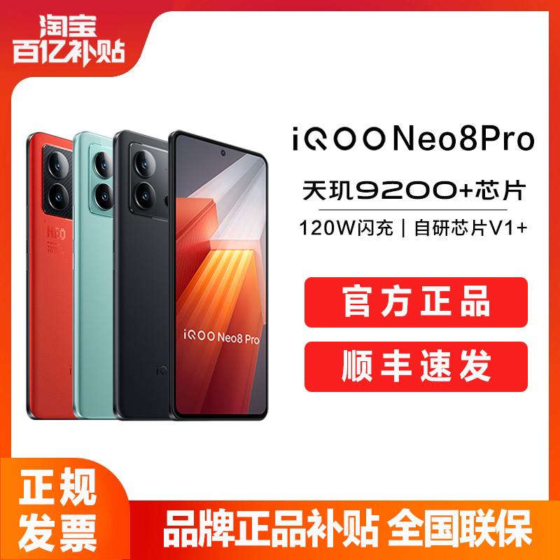 [Mười tỷ] Điện thoại di động iQOO (kỹ thuật số) Neo8 Pro 16GB+512GB