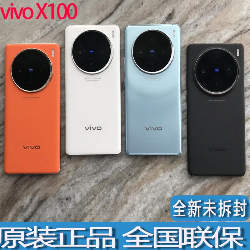 [Mới và chưa kích hoạt] Điện thoại di động vivo X100 vivox100 Zeiss màn hình bảo vệ mắt chống nước hồng ngoại Điện thoại di động 5G