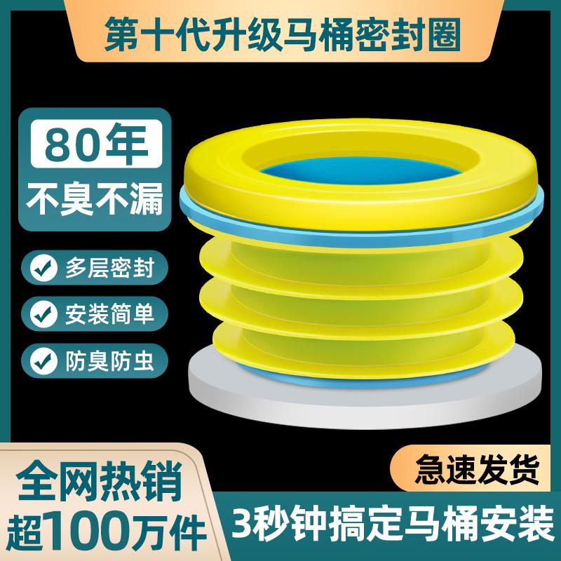 Miếng đệm mặt bích nhà vệ sinh dày, chống mùi và chống rò rỉ ổ cắm thoát nước silicon mở rộng tất cả trong một nhà vệ sinh đa năng