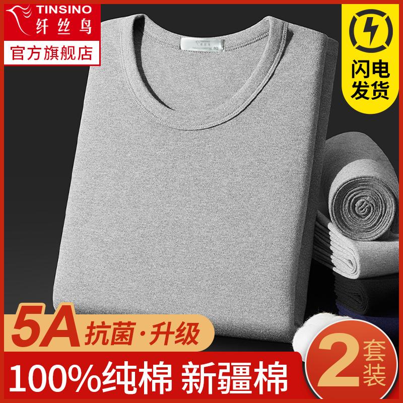 Dây tóc Chim Quần áo mùa thu và quần vệ sinh Bộ đồ nam Áo len đáy cotton nguyên chất Quần áo và quần vệ sinh Quần áo sưởi ấm Phong cách nam mùa thu đông