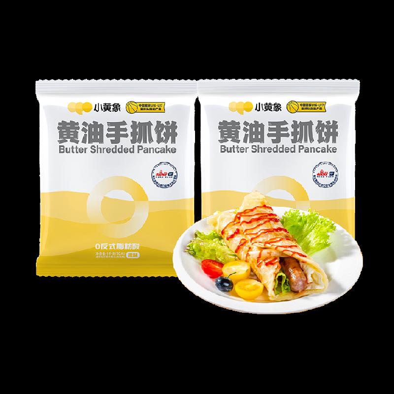 Bánh hành tây bơ voi nhỏ Bữa sáng cho trẻ em 1000g * 2 túi Bánh ngọt Bánh ngọt Bánh ngọt Thực phẩm ăn liền