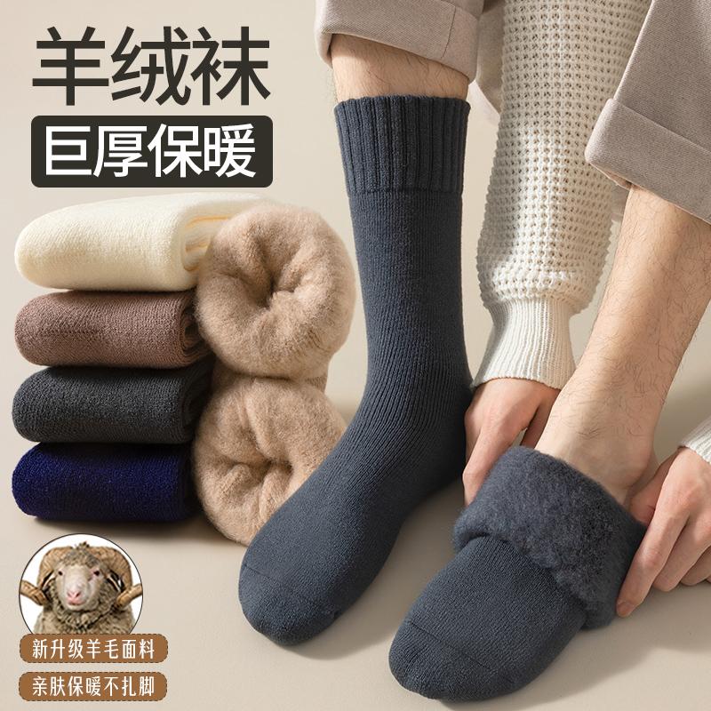 Tất len ​​cực dày dành cho nam mùa thu đông, tất dài bằng nhung cashmere dày dặn chống lạnh, tất cổ cao mùa đông