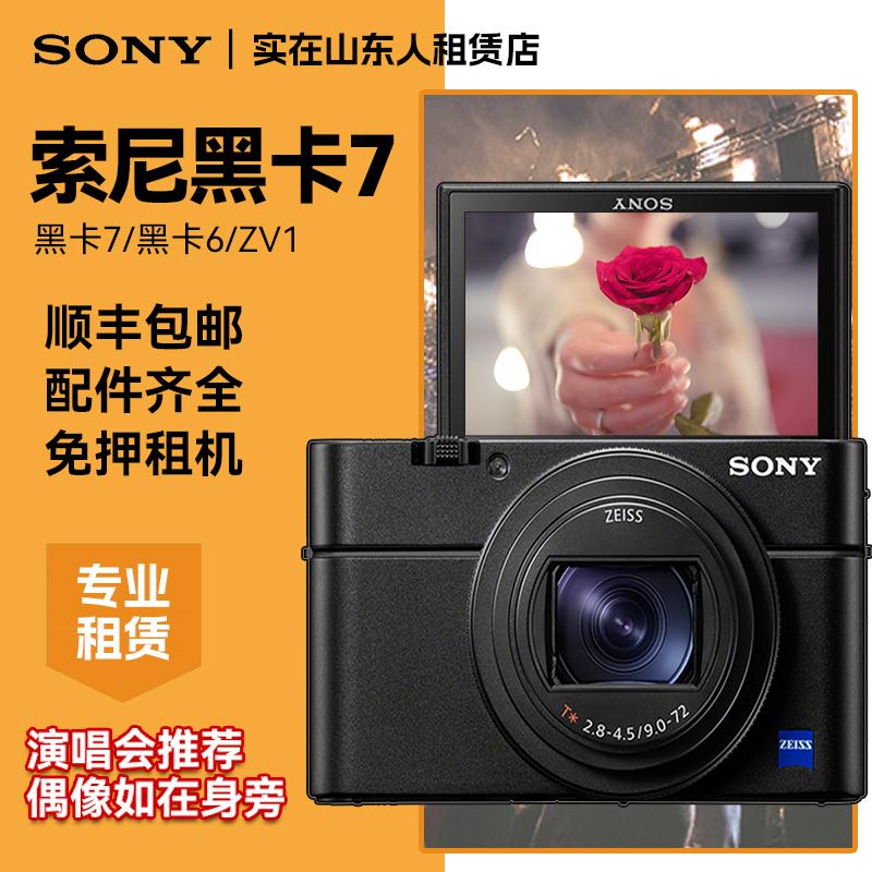 Cho thuê máy ảnh Sony Black Card 7 Cho thuê máy ảnh Telephoto Concert RX100 M6 Máy ảnh không gương lật Du lịch ZV1 Cho thuê miễn phí đặt cọc