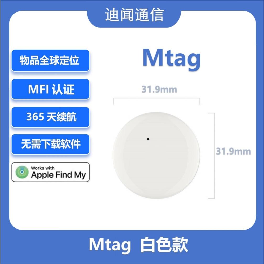 Phiên bản thay thế thẻ airtag Mtag Apple của Diwenjia, tìm kiếm xe đạp, định vị, chống thất lạc đồ vật, theo dõi thú cưng