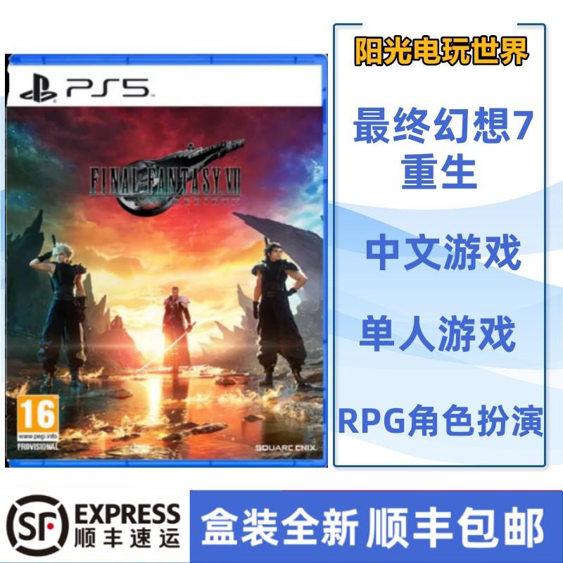 SF Miễn Phí Vận Chuyển Sony PS5 Game Space Marine 7 Tái Sinh FF7 Phiên Bản Hồng Kông Trung Quốc Với Phiếu Giảm Giá Đặc Biệt Đặt Hàng