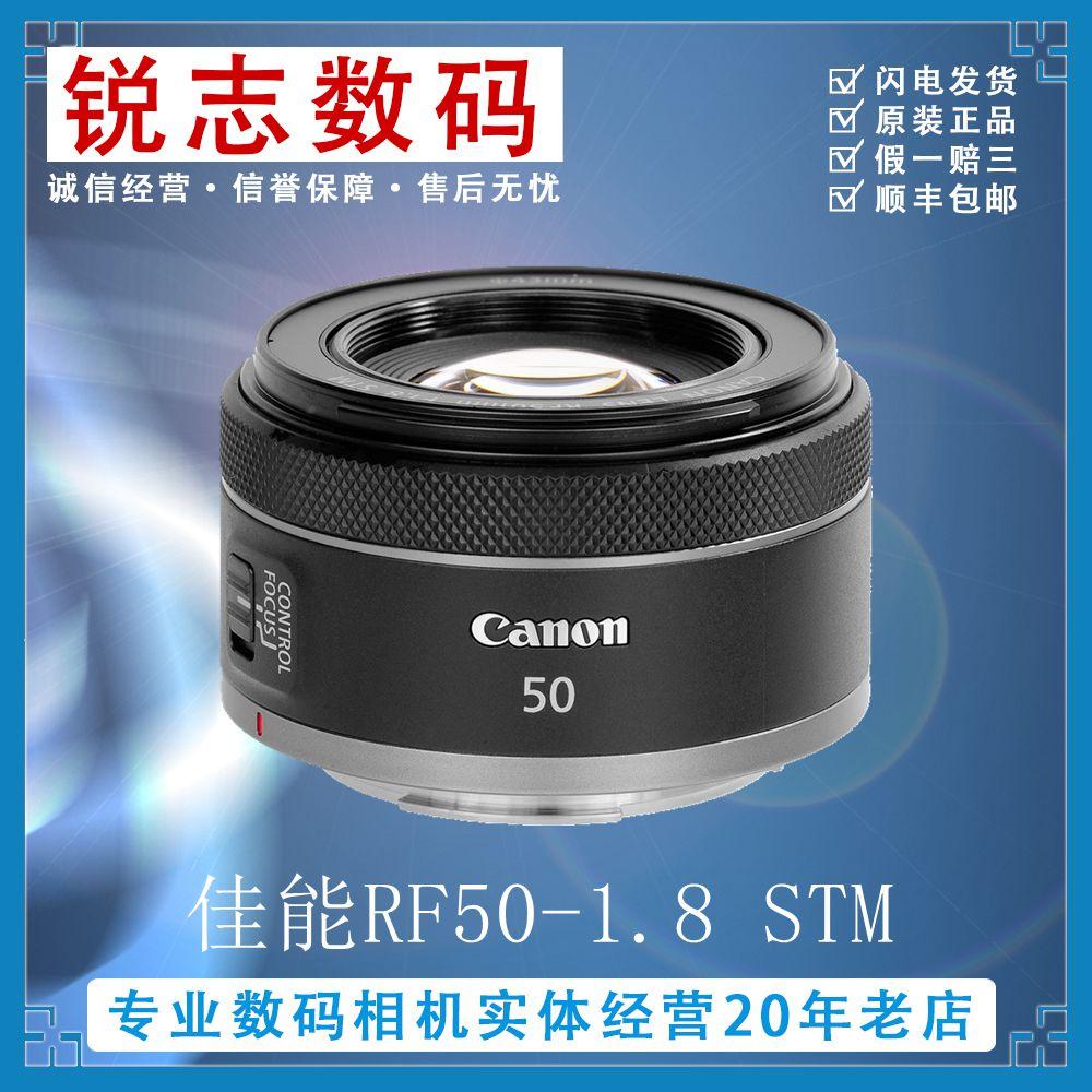 Canon RF50-1.8 STM ống kính máy ảnh không gương lật lấy nét cố định ống kính máy ảnh cũ RF50 1.8STM