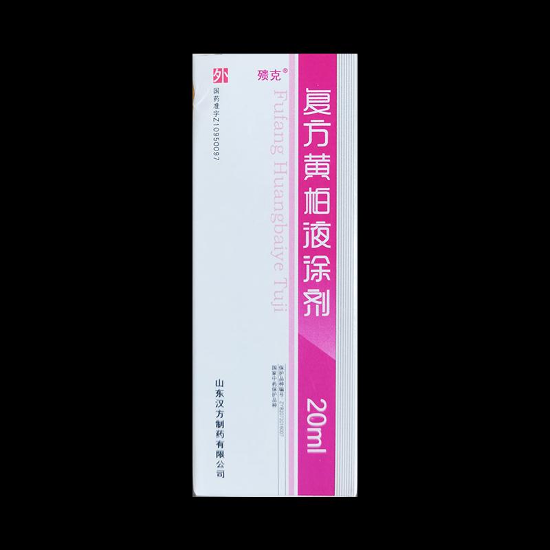 Sơn lỏng nút chai hỗn hợp Yinke 20ml * 1 chai/hộp