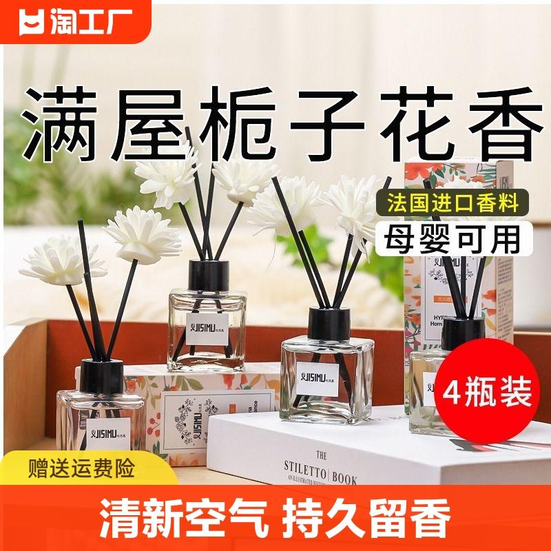 Xông phòng nhà trong nhà hương thơm lâu dài phòng ngủ bé gái eau de toilette bột khử mùi phòng máy khuếch tán