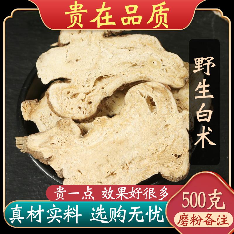 Thuốc thảo dược Trung Quốc loại đặc biệt Atractylodes macrocephala 500g hoang dã Atractylodes macrocephala viên thô Atractylodes macrocephala bột ngâm trong trà và nước 500g