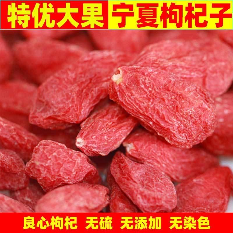 Lycium barbarum 500g Ninh Hạ đặc biệt không rửa ngâm hạt lớn quả dâu tây đỏ trà cấu trúc khô trà thận nam