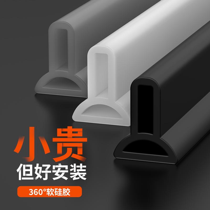 Ngưỡng silicone dải chống nước phòng tắm dải chống thấm nước phòng trang điểm chặn nước tắm phòng tắm sàn tự dính dải chống nước