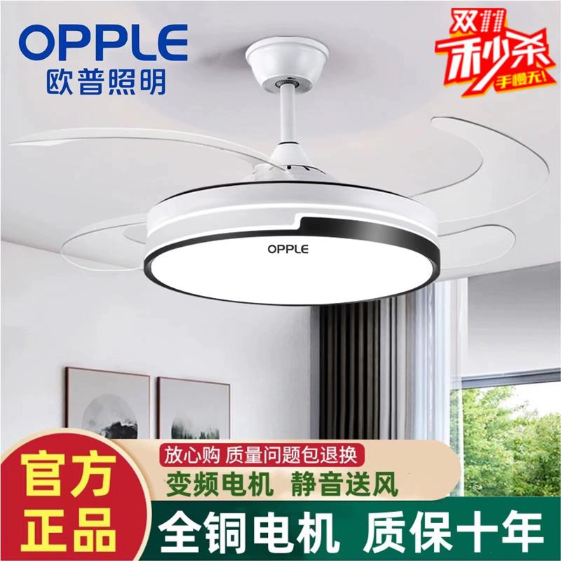 Op Chiếu Sáng Tần Số Biến Im Lặng Quạt Led Vô Hình Quạt Trần Đèn Phòng Khách Phòng Ăn Loa Bluetooth Quạt Trần