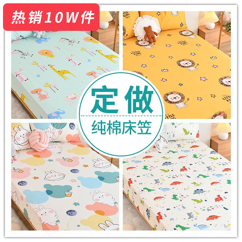 Tấm trải giường được trang bị theo yêu cầu dành cho trẻ em một mảnh bằng vải cotton nguyên chất trải giường hoạt hình 1,2 mét 1,5 cho bé nệm mỏng tatami vỏ bảo vệ mùa hè