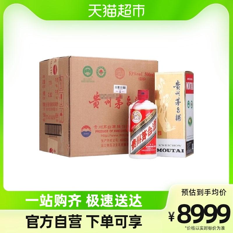 Rượu Kweichow Moutai Feitian 43% rượu hương vị Maotai 500ml * 6 hộp nguyên bản