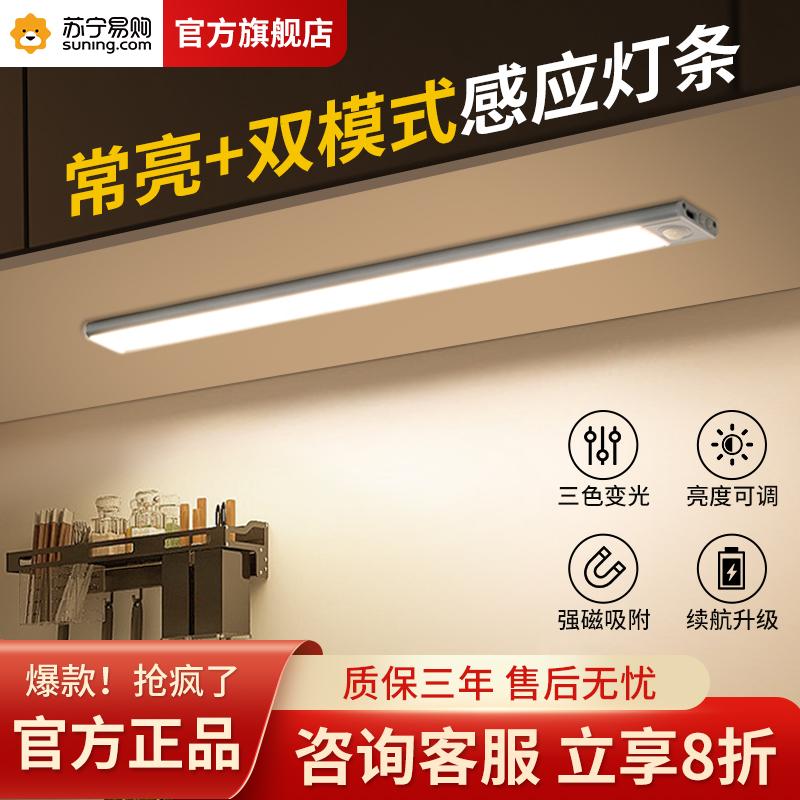 Đèn LED cảm biến cơ thể con người có dải đèn sạc từ tính không dây tự dính tích hợp tủ rượu tủ quần áo chiếu sáng nhà bếp 383