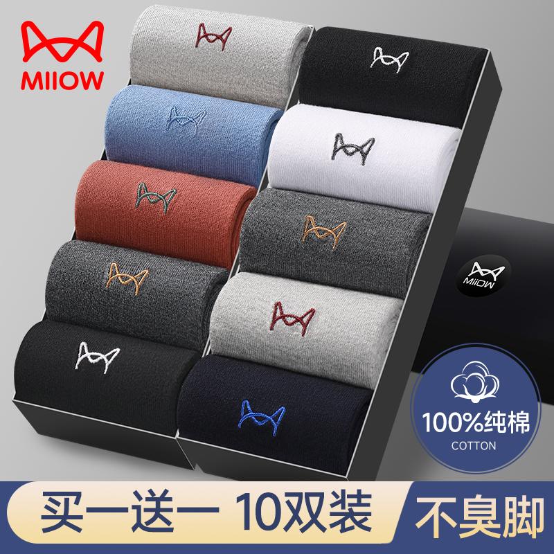 Tất Catman nam cotton nguyên chất đến bắp chân nam vớ cotton mùa xuân thu khử mùi kháng khuẩn thấm mồ hôi màu trơn dành cho thanh thiếu niên