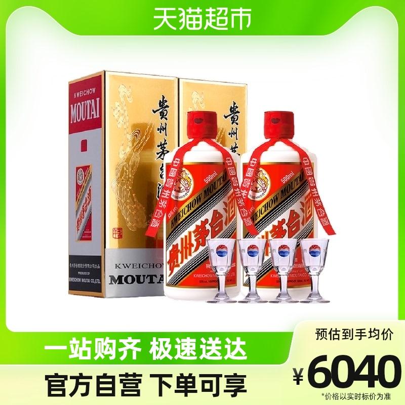 2022 Rượu quý Châu Feitian Moutai Maotai hương vị 53% chai đôi 500ml