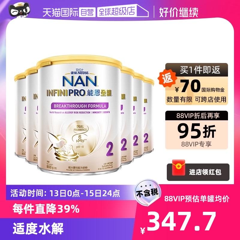 [Tự vận hành] Nestlé Neng En Total Care 6HMO probiotic thủy phân vừa phải không gây dị ứng sữa bột trẻ em 2 phần 800g*6