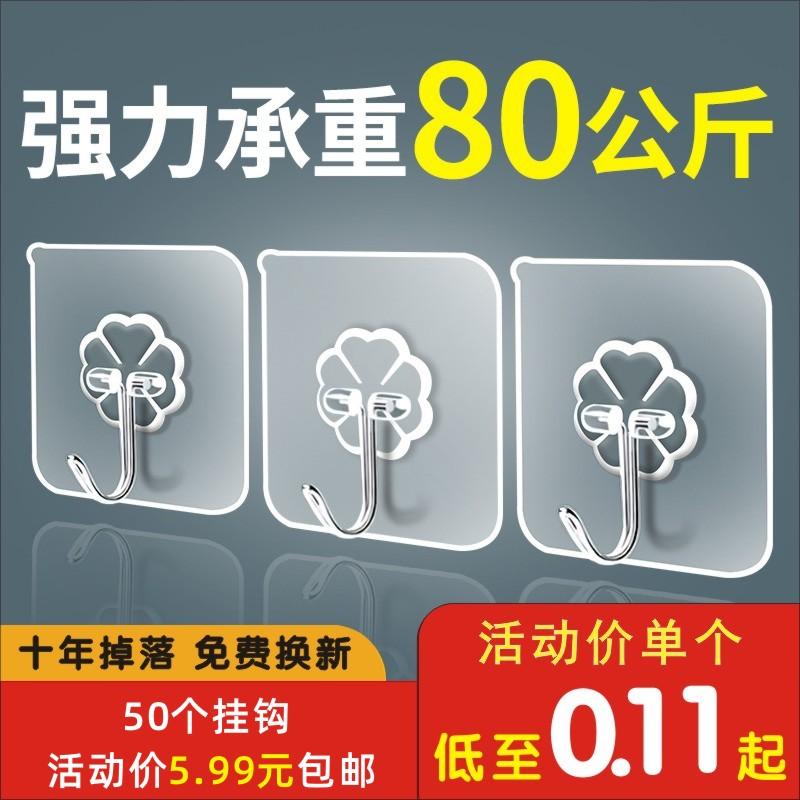 Móc không đục lỗ chất kết dính mạnh mẽ móc tường tường chịu lực trong suốt dính không dấu vết móc dính tường ký túc xá móc